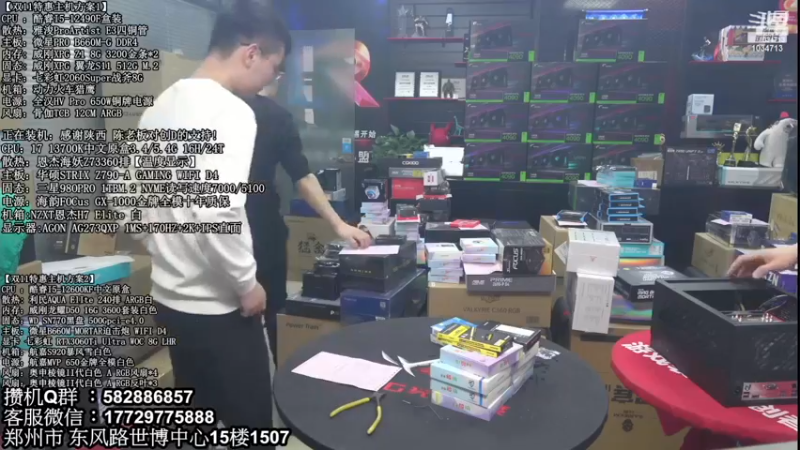 【2022-12-15 06点场】创D电脑联盟：英特尔游戏配置推荐