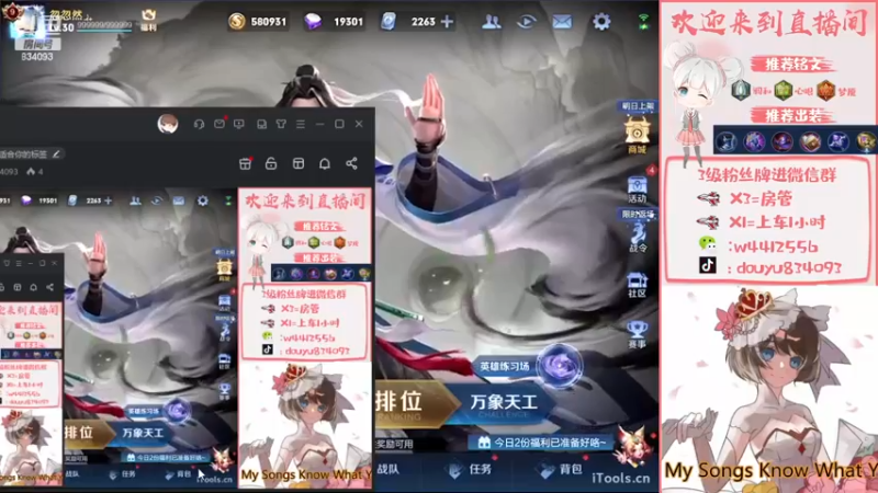 【2022-12-15 13点场】小飞Avery：国服小乔：小乔 妲己