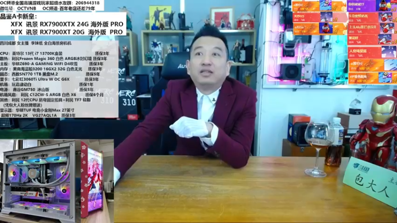 【2022-12-15 15点场】OC频道包大人：5NM和6NM组合的GPU！评测安排