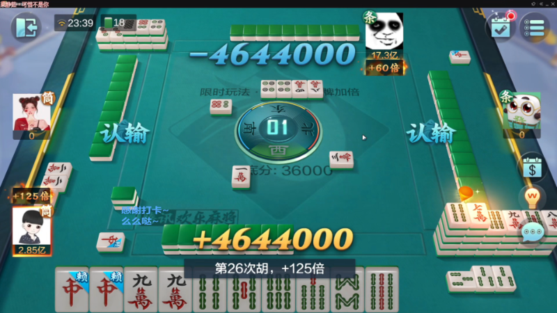 【欢乐麻将】靓旭的精彩时刻 20221215 15点场