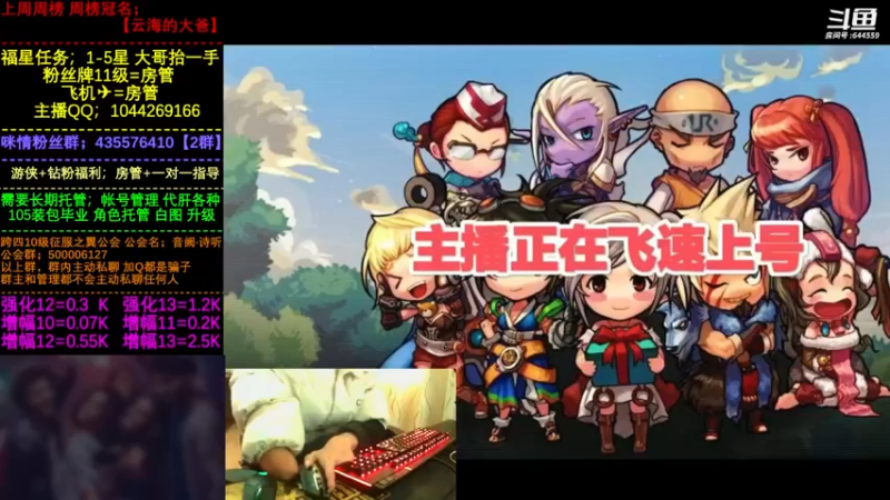 【2022-12-14 14点场】DNF咪情：国服跨四二指励志玩家，看号教学/回归教学