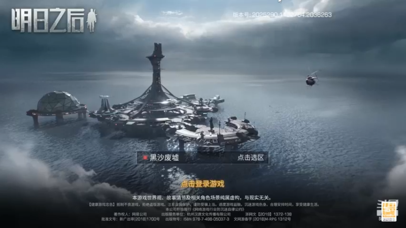 【2022-12-15 21点场】中华田园冯太极：明日之后第五季《方舟市》