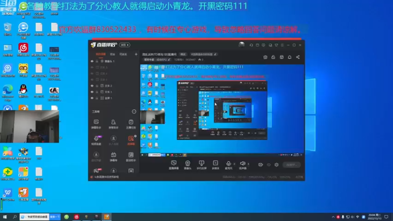 【2022-12-13 20点场】TD菜鸟1：混乱武林TD菜鸟1的直播间