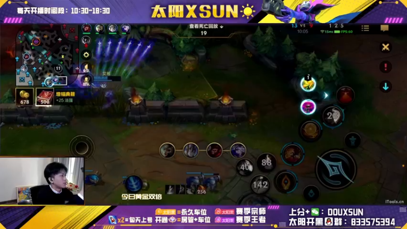 【2022-12-15 15点场】太阳Xsun：☀上第13个王者·沉稳且认真