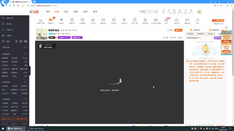 【2022-12-15 13点场】蝎i子：希绝齐宣王
