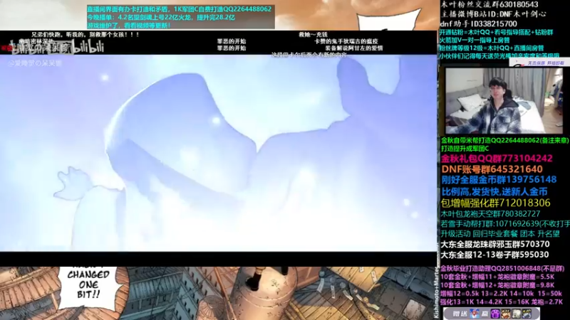 【2022-12-15 07点场】DNF木叶剑心：木叶:增幅11不碎活动要来了 美滋滋打造