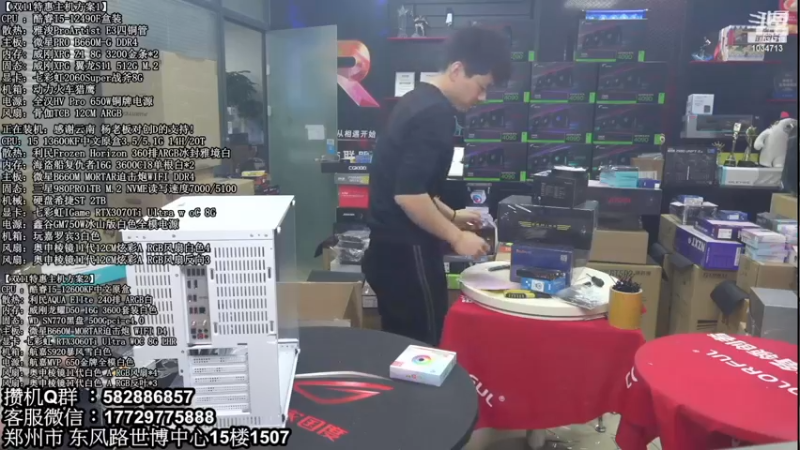 【2022-12-15 16点场】创D电脑联盟：郑州创D：双12电脑活动进行中