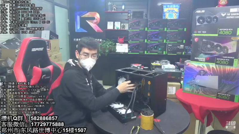 【2022-12-15 20点场】创D电脑联盟：郑州创D：双12电脑活动进行中