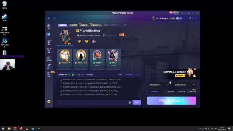 【2022-12-10 13点场】CSGO2ge：【覃哥】 打major 呢 ？