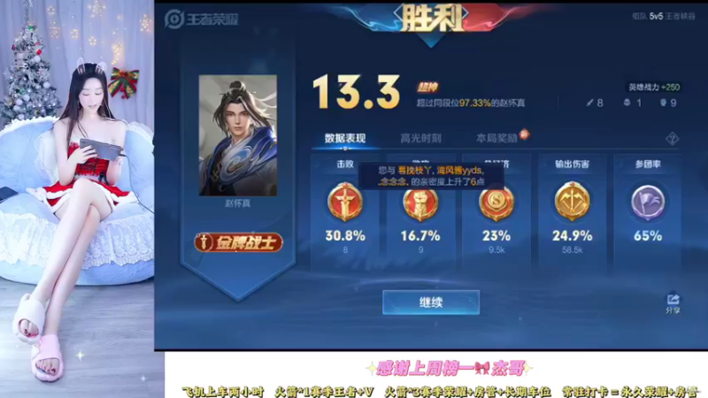 【2022-12-14 23点场】解说梦梦：双倍❤️90胜率女野王国野貂带飞冲