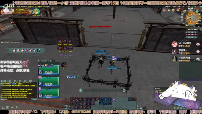 【2022-12-14 20点场】黎拆OvO：双倍亲密！衍天竞技，有问必答！~