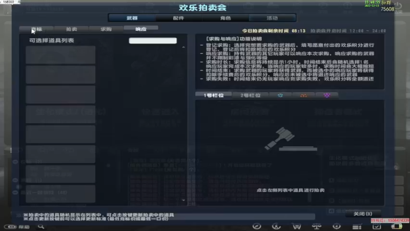 【2022-12-15 15点场】DY丶齐业：【直播中】新版本拍卖会活动！