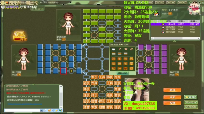 【2022-12-14 22点场】恶蚊子：热血军棋！！！55556