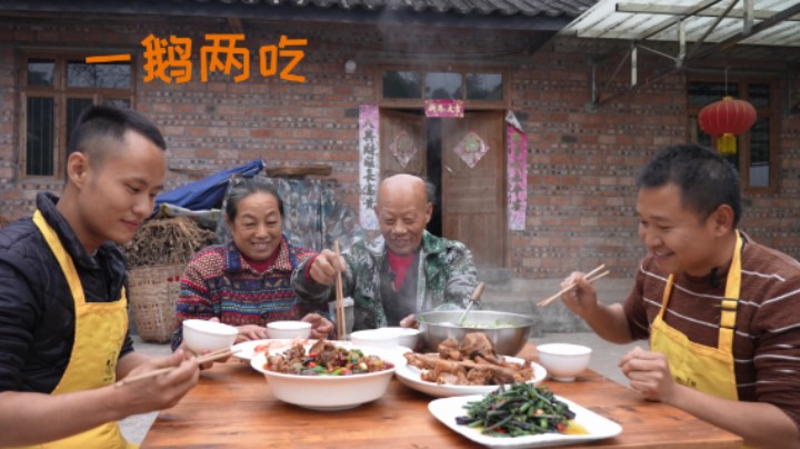 农村四哥自带食材前来拜访，一只鹅做两道好菜，巴适得很