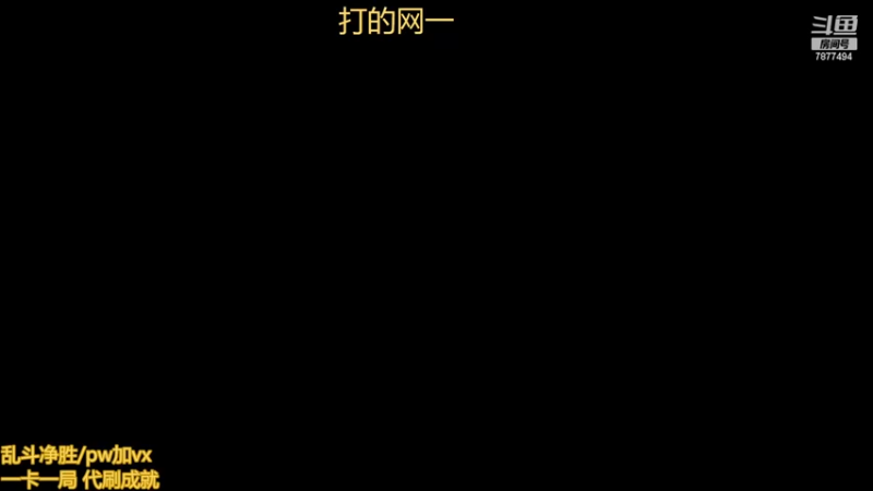 【2022-12-14 11点场】小泽Eddy：网一乱斗-极地之神