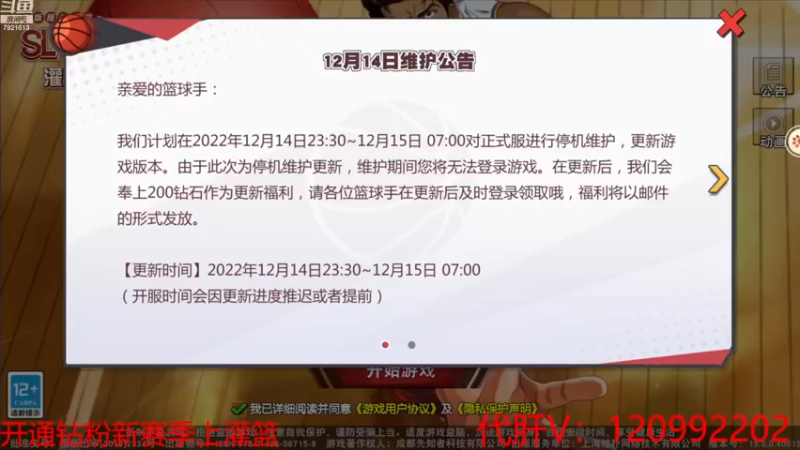 【2022-12-13 20点场】一区疯不觉：克罗地亚狂想曲！冲！！！