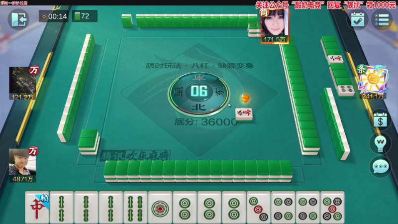 【欢乐麻将】靓旭的精彩时刻 20221215 00点场