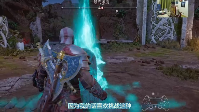 战神5最高难度狂战士2
