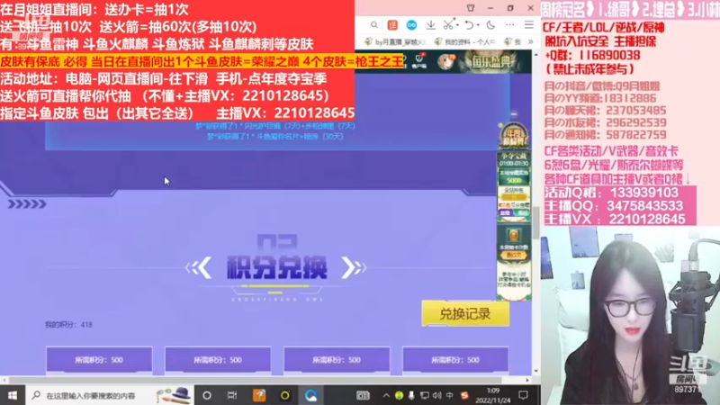 【2022-12-15 14点场】情久月姐姐：斗鱼平台皮肤/CF活动/排位