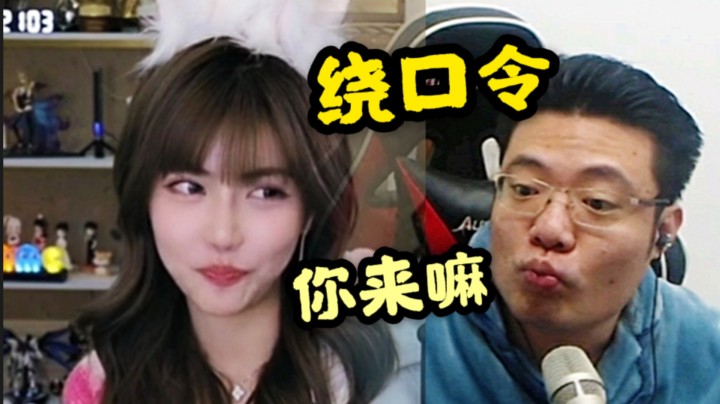 大司马和周淑怡玩绕口令 大司马血亏一个火箭！