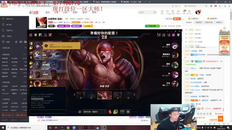 【2022-12-15 01点场】Night丶杀神风：盲僧新版本血魔流！