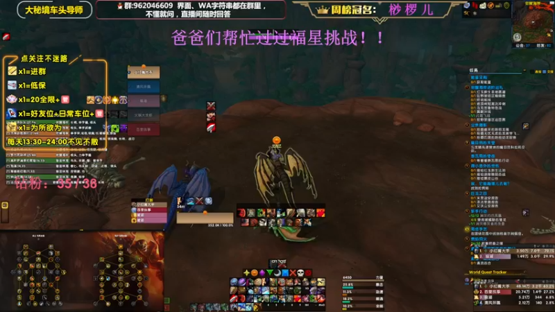 【2022-12-14 19点场】大嘴geigei：大嘴：双倍亲密度，大秘境车头导师！！