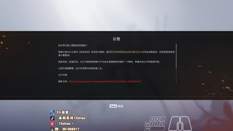 【2022-12-14 20点场】13shao丶：{13shao} gsG共振联赛开冲！