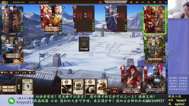 【2022-12-15 10点场】丶砍你焉用菜刀：继续激昂三国杀！双倍亲密度！