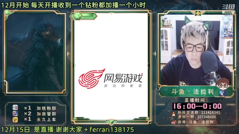 【2022-12-15 17点场】法拉利的直播间：斗鱼NO.1最强心理学狼人杀技术主播