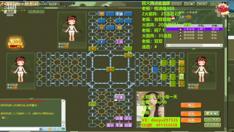 【2022-12-15 00点场】恶蚊子：热血军棋！！！55556