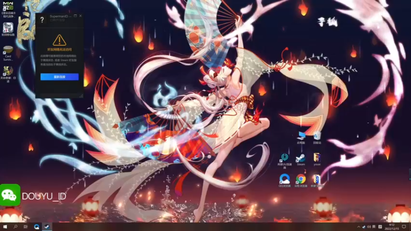 【2022-12-15 09点场】这个ID很流弊：直播间8周年了~~（ID