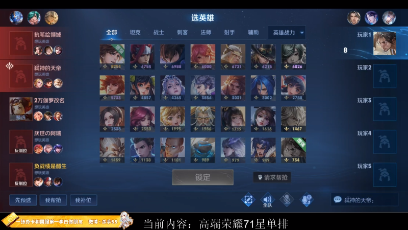【王者荣耀】不可一世杀手的精彩时刻 20221215 00点场