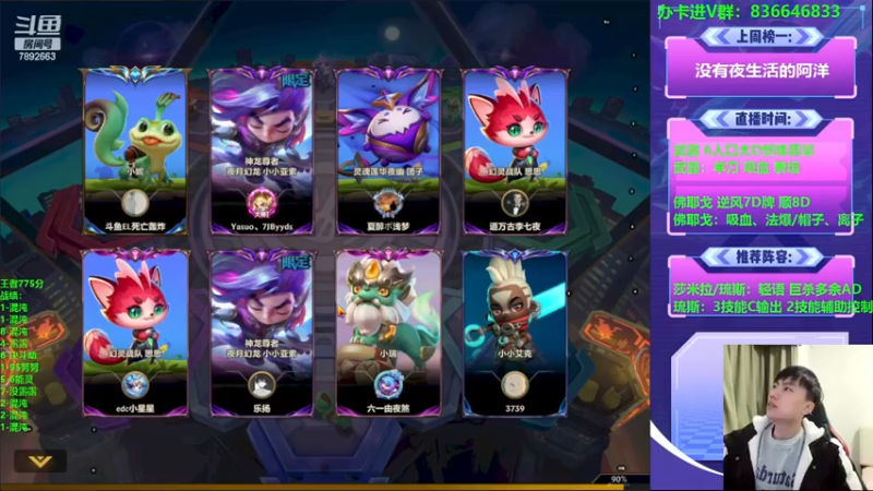 【2022-12-13 19点场】死亡轰炸DD：混沌之王教学！