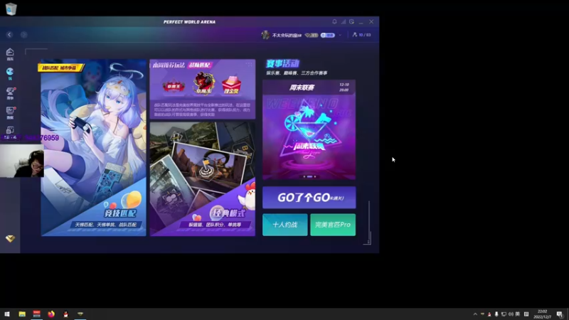 【2022-12-07 22点场】CSGO2ge：【覃哥】 打major 呢 ？