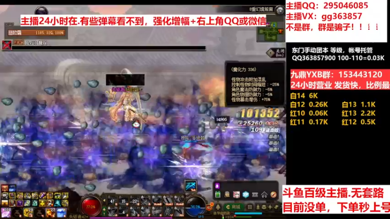 【2022-12-15 18点场】主播东门：东门：强化增幅11 12 13