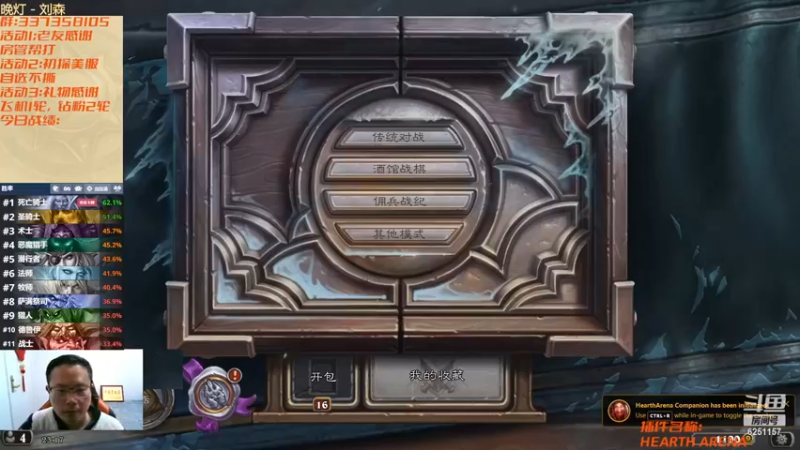 【2022-12-14 23点场】麦迪文哥：选不到DK你还玩个der