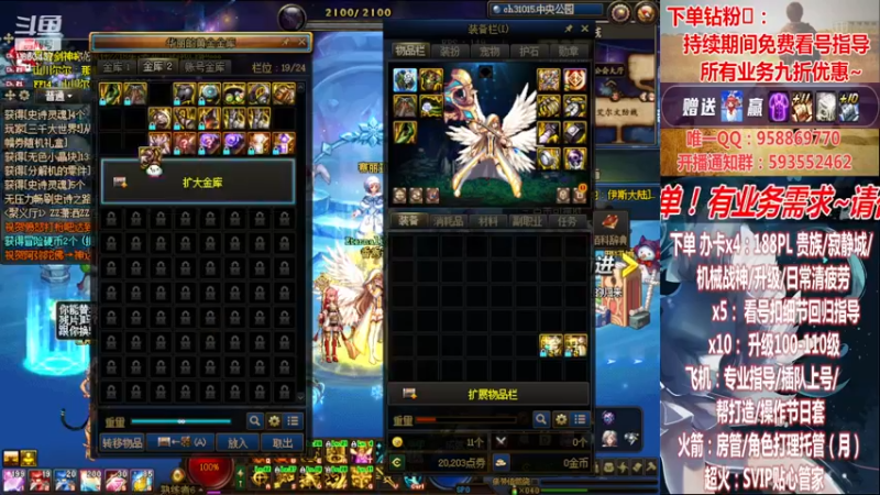 【2022-12-14 22点场】DNF丶心软：在线~军团~回归指导/打造~