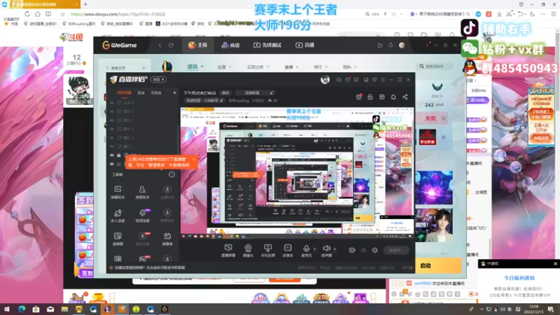 【2022-12-15 13点场】右手supking：下午两点来打峡谷