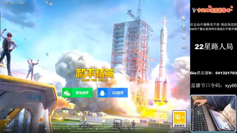 【2022-12-15 19点场】小妖洋：【开精英手册换返场皮肤】
