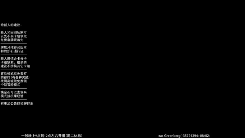 【2022-12-14 21点场】LoneWolf梦之岛：零氪炉石无所畏惧!