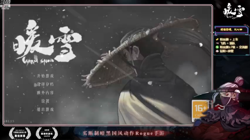 暖雪手游DAY01