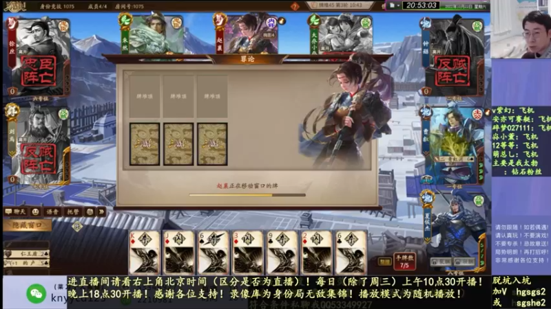 【2022-12-15 16点场】丶砍你焉用菜刀：继续激昂三国杀！双倍亲密度！