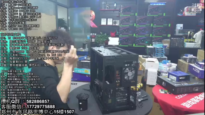 【2022-12-15 02点场】创D电脑联盟：英特尔游戏配置推荐