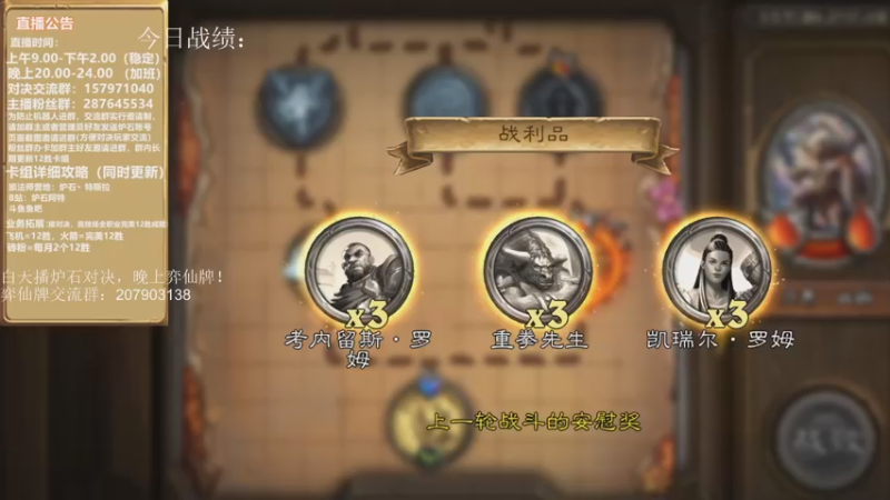 【2022-12-15 10点场】炉石丶特斯拉：阿特）白天对决，晚上弈仙牌，拯救曜灵！