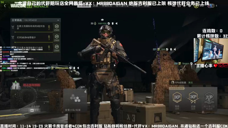【2022-12-16 17点场】MrBB大波：十点半开播！挑战单人核弹！