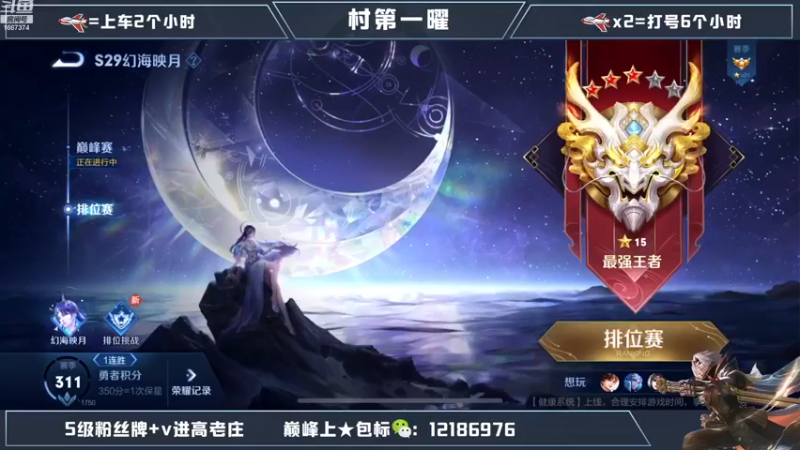 【2022-12-15 22点场】木木爱吃橘子：国服曜通宵带粉一把不输！
