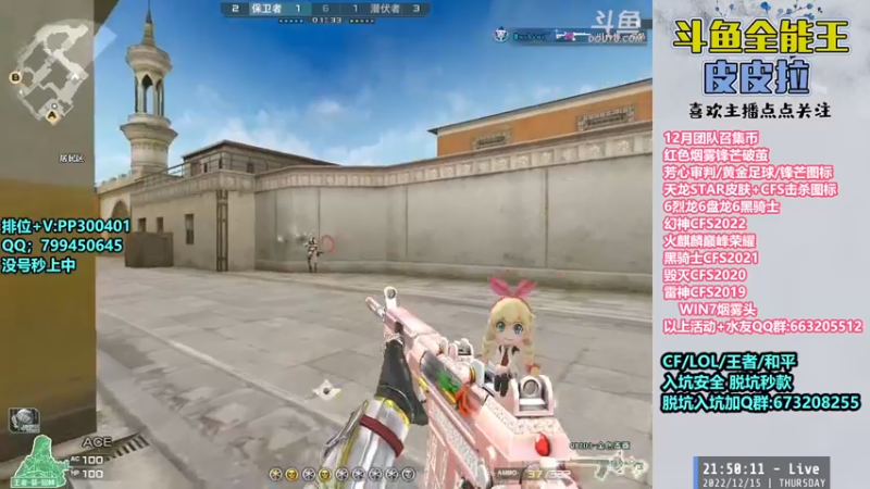 【2022-12-15 21点场】皮皮拉3004O1：皮皮拉:冲击枪王之王前十！