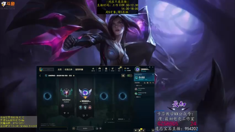 【2022-12-15 20点场】最初卡莎：永动机卡莎！贾修莎弥拉！