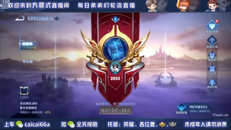 【2022-12-14 11点场】请与逗比同归于尽丶：方晨式各路国服轮流直播