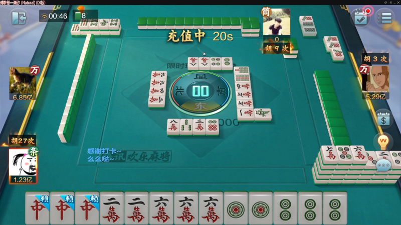 【欢乐麻将】靓旭的精彩时刻 20221216 15点场